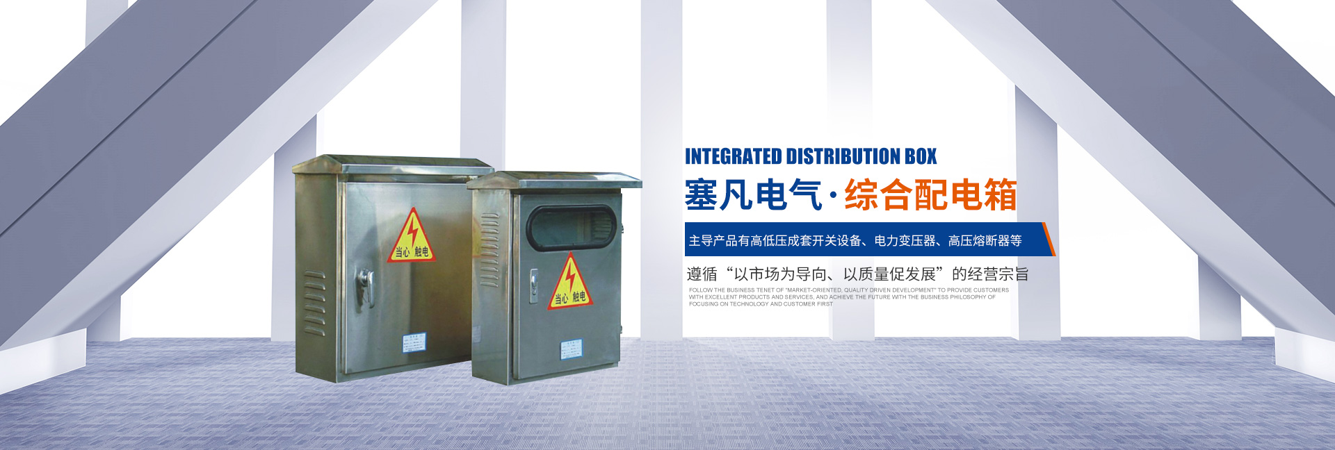 湖南塞凡電氣科技有限公司_湖南GCS低壓抽出式開(kāi)關(guān)設備|型高壓電纜分支箱