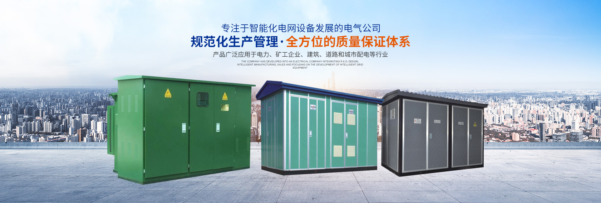 湖南塞凡電氣科技有限公司_湖南GCS低壓抽出式開(kāi)關(guān)設備|型高壓電纜分支箱